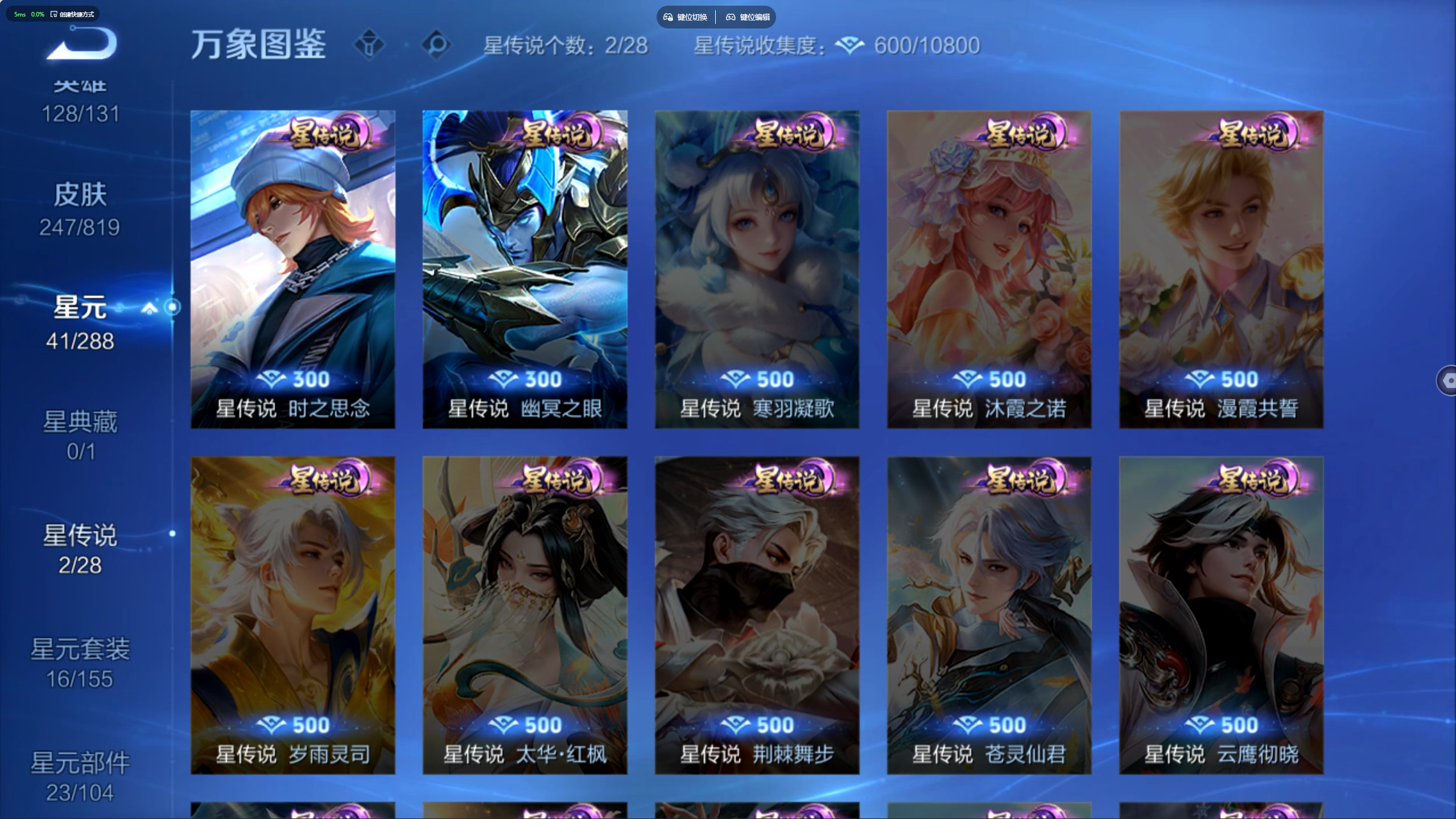 WZLX4661440王者荣耀账号详情图12 WZLX4661440王者荣耀账号详情图12