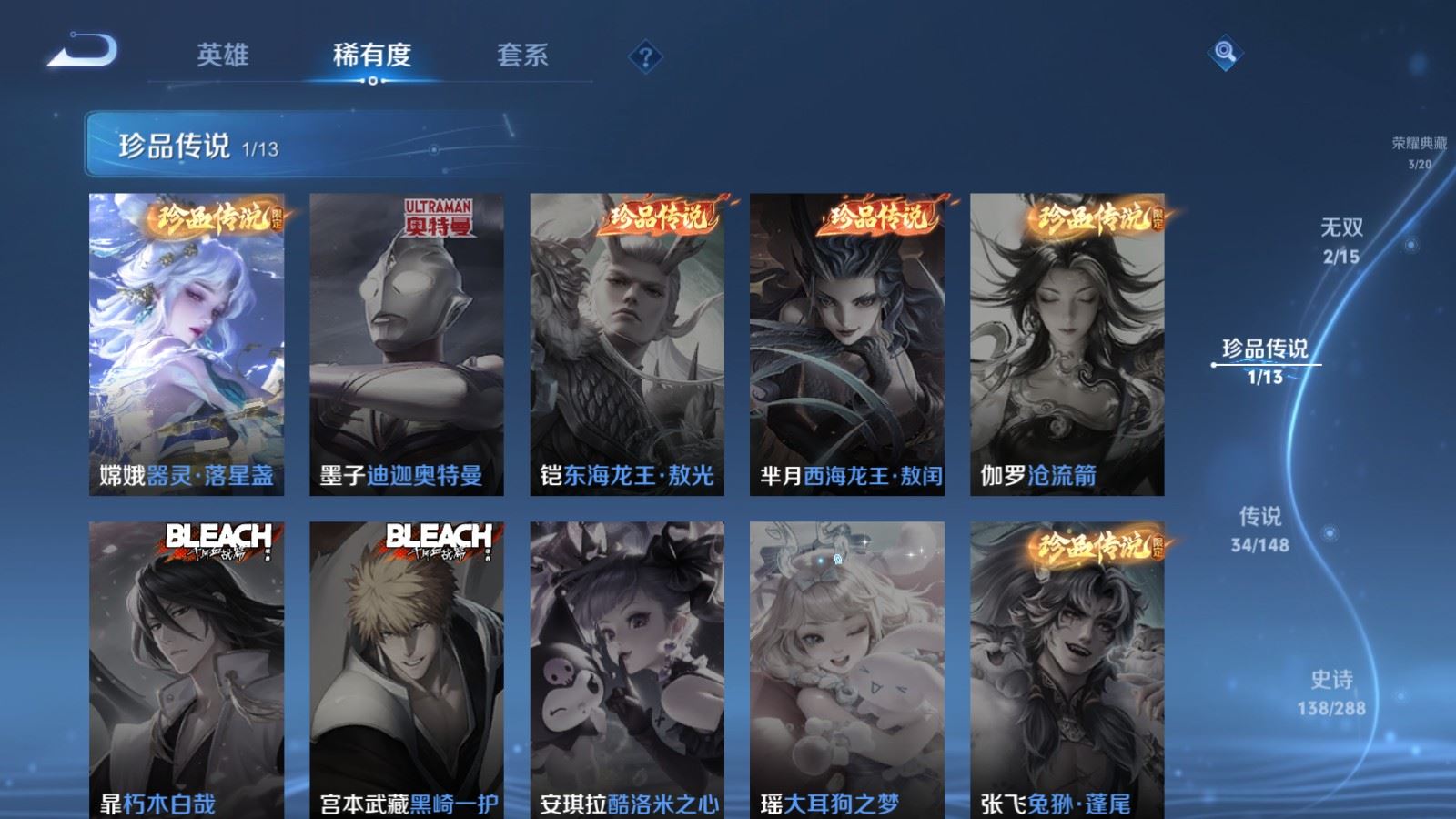 WZMMN4583055王者荣耀账号详情图10