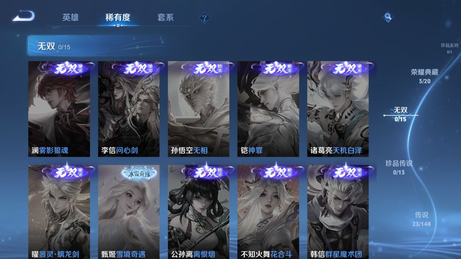 WZMMN4585736王者荣耀账号详情图9 WZMMN4585736王者荣耀账号详情图9