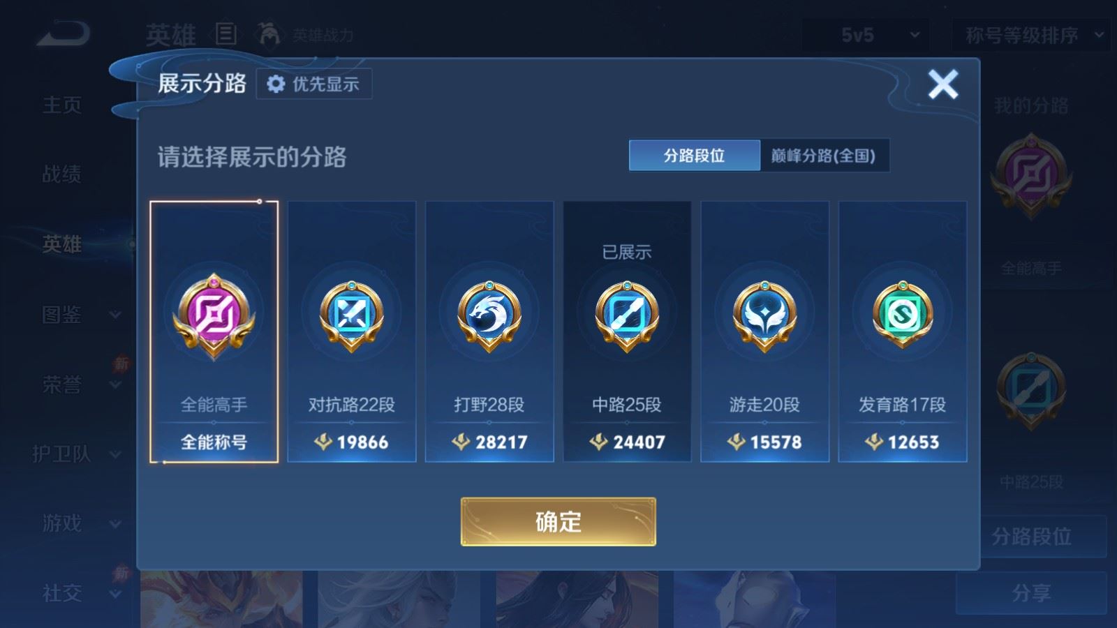 WZMMN4586071王者荣耀账号详情图5 WZMMN4586071王者荣耀账号详情图5