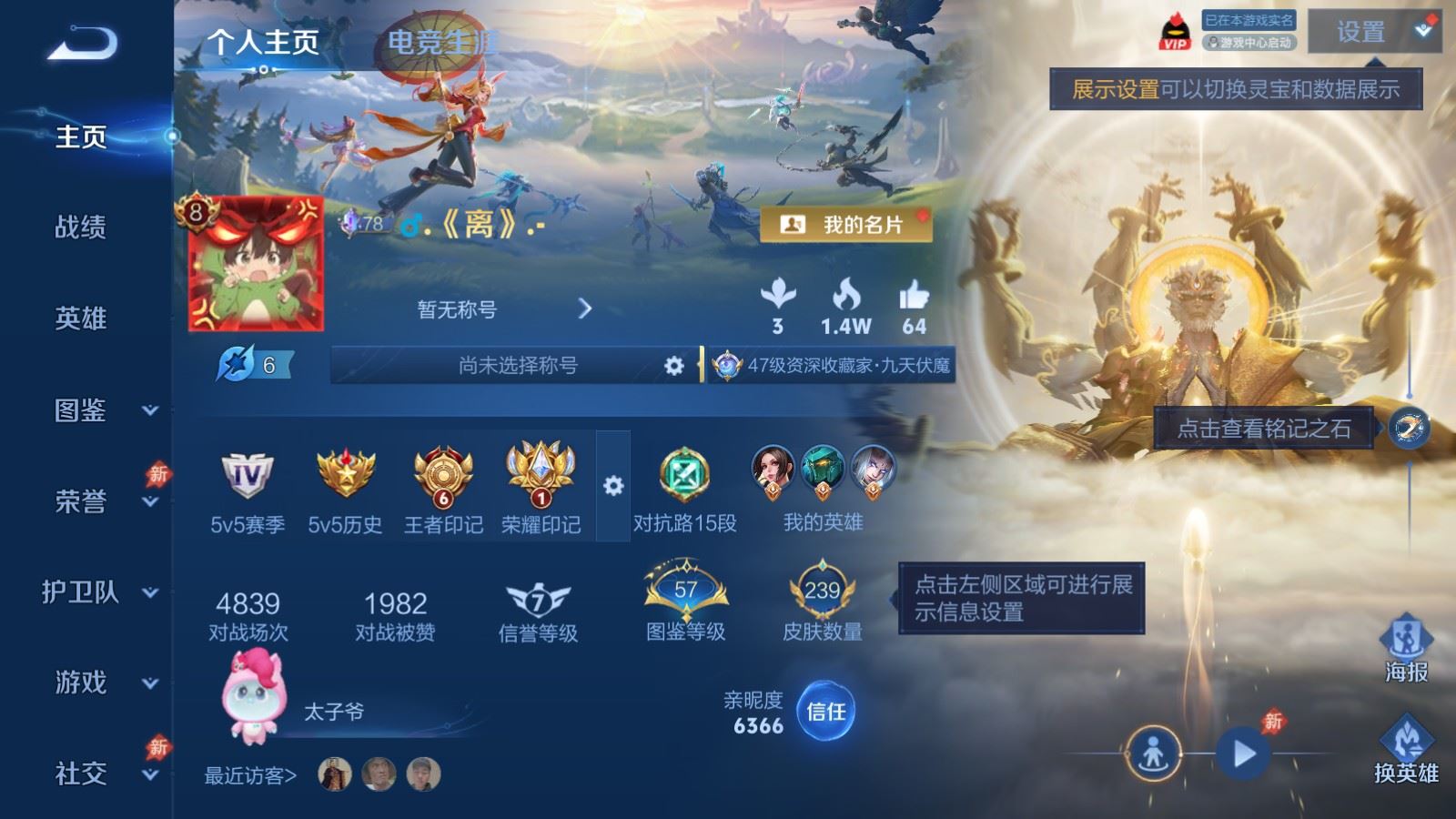 WZMMN4583942王者荣耀账号详情图2 WZMMN4583942王者荣耀账号详情图2