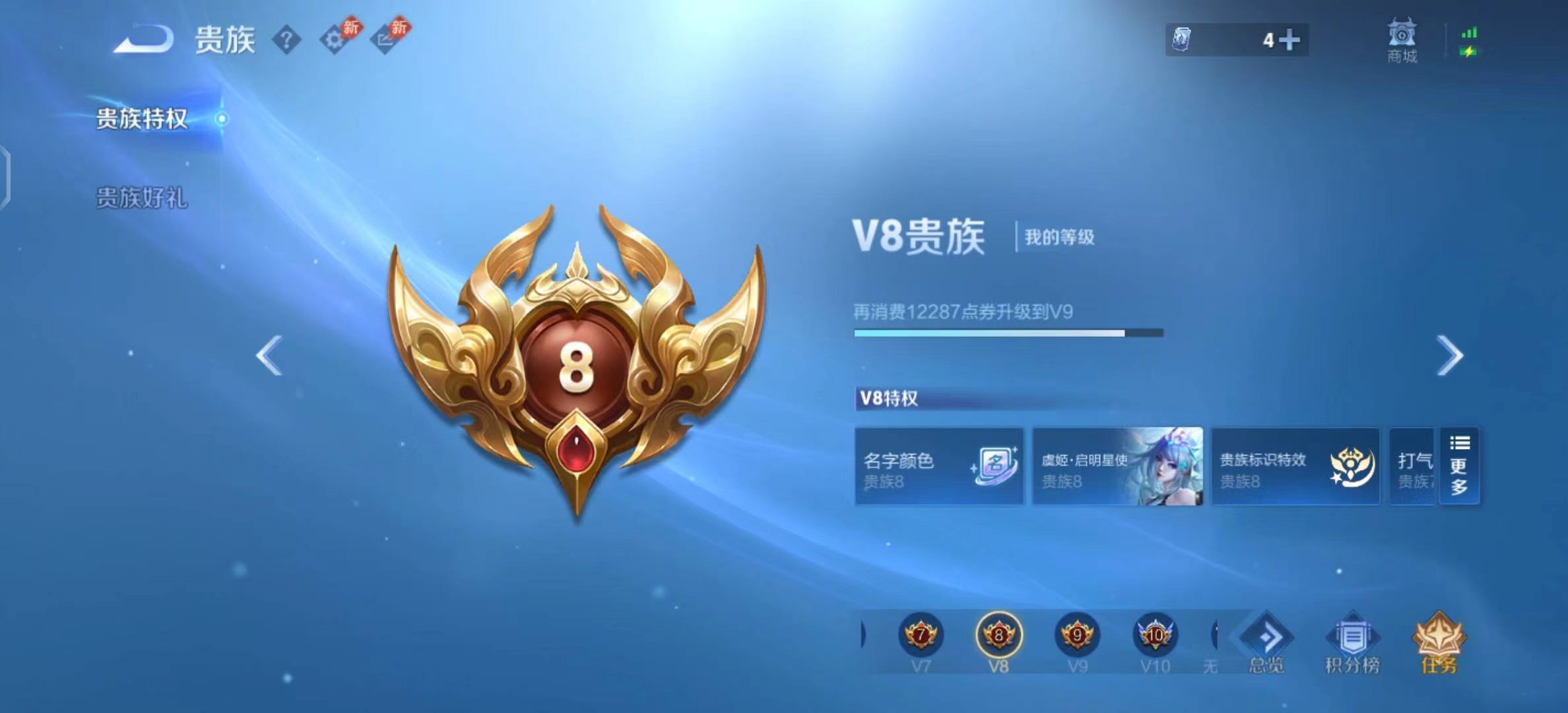 WZMMN4592891王者荣耀账号详情图4 WZMMN4592891王者荣耀账号详情图4