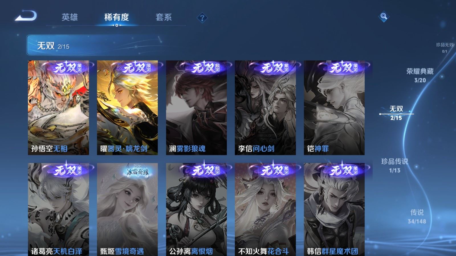 WZMMN4583055王者荣耀账号详情图9