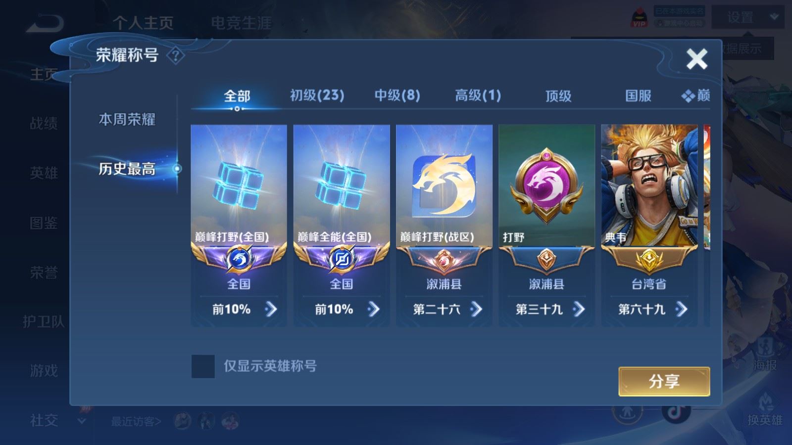 WZMMN4584017王者荣耀账号详情图3 WZMMN4584017王者荣耀账号详情图3