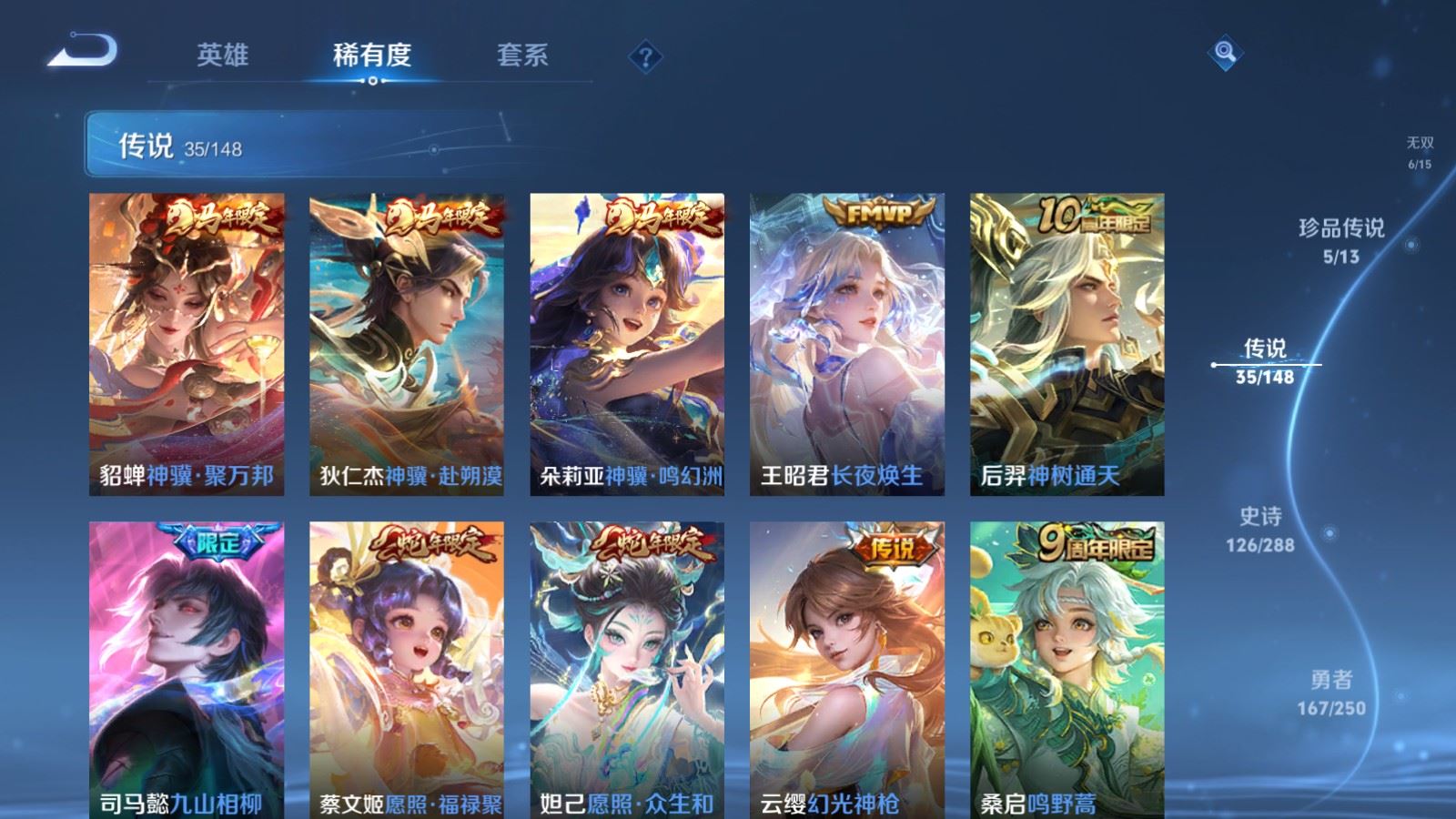 WZMMN4586734王者荣耀账号详情图11