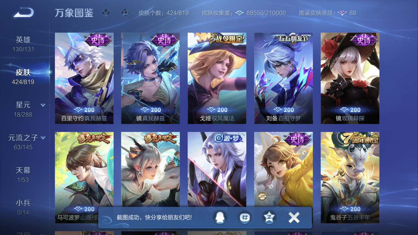 WZZM4596338王者荣耀账号详情图18 WZZM4596338王者荣耀账号详情图18