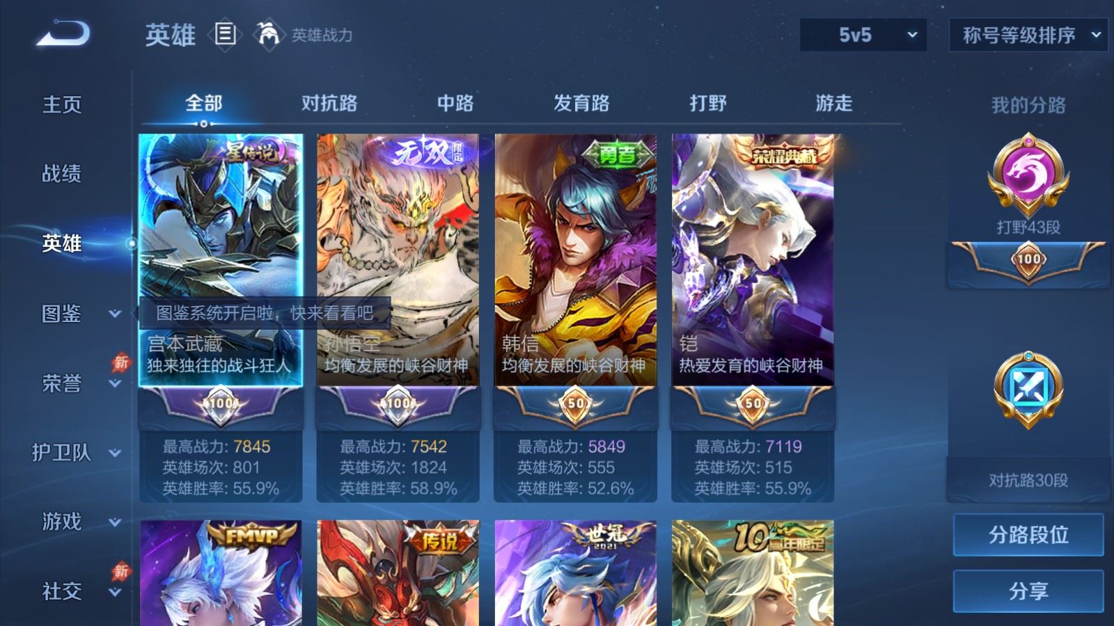 WZMMN4583055王者荣耀账号详情图4