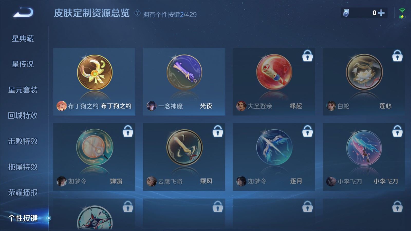 WZMMN4582923王者荣耀账号详情图16 WZMMN4582923王者荣耀账号详情图16