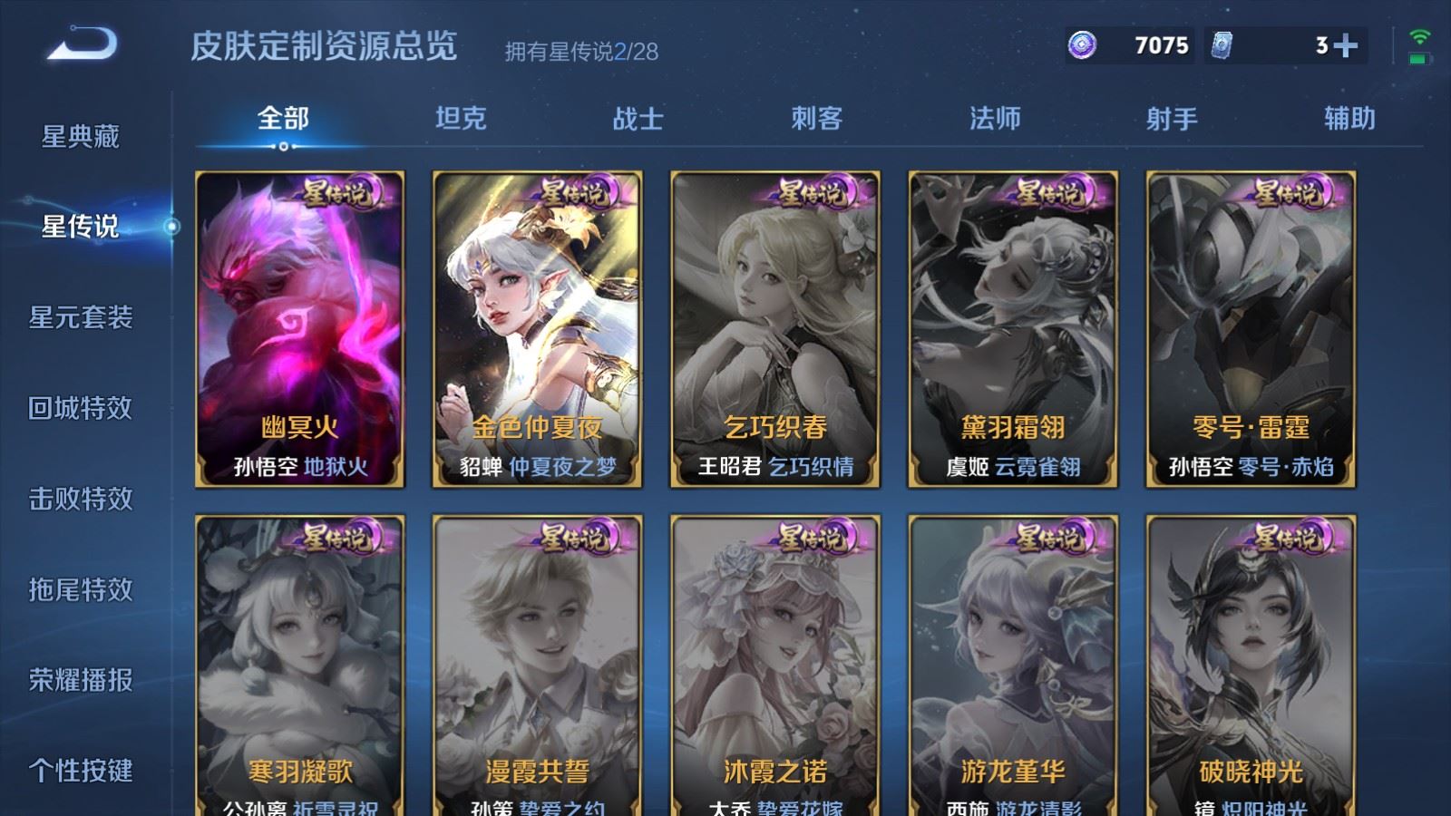 WZMMN4585736王者荣耀账号详情图15 WZMMN4585736王者荣耀账号详情图15