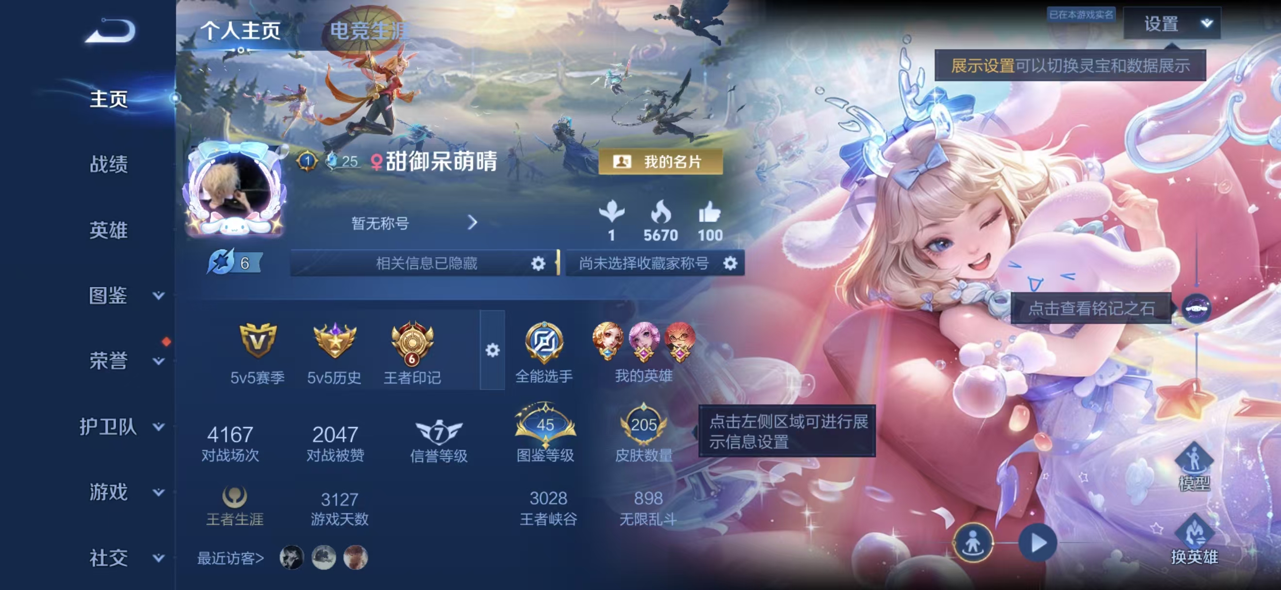 WZMMN4578856王者荣耀账号详情图5