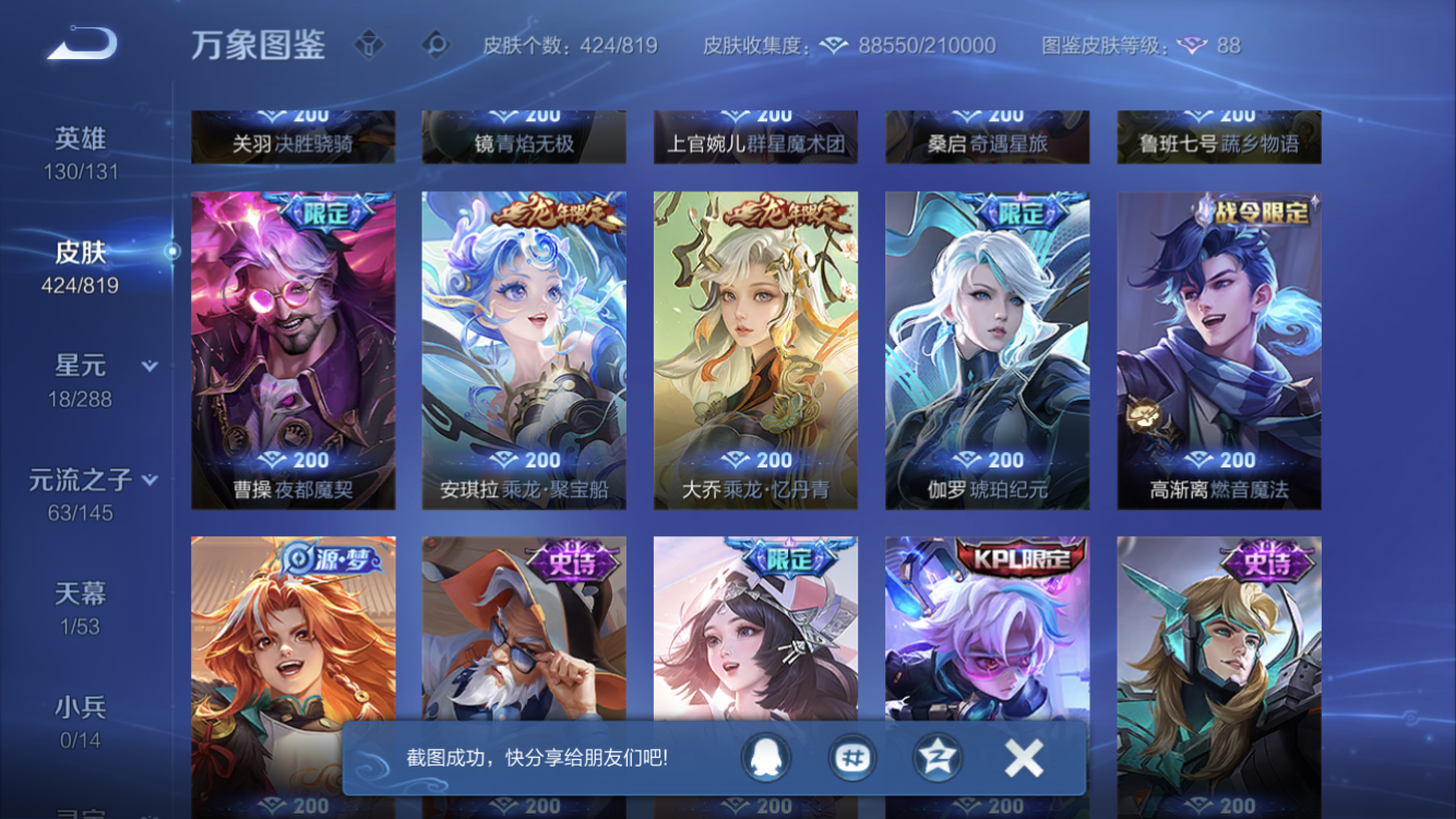WZZM4596338王者荣耀账号详情图17 WZZM4596338王者荣耀账号详情图17