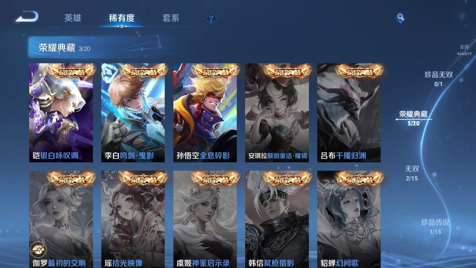 WZMMN4583055王者荣耀账号详情图8