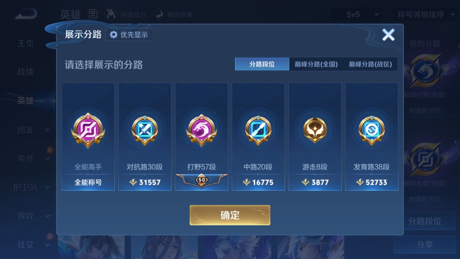 WZMMN4584017王者荣耀账号详情图5 WZMMN4584017王者荣耀账号详情图5