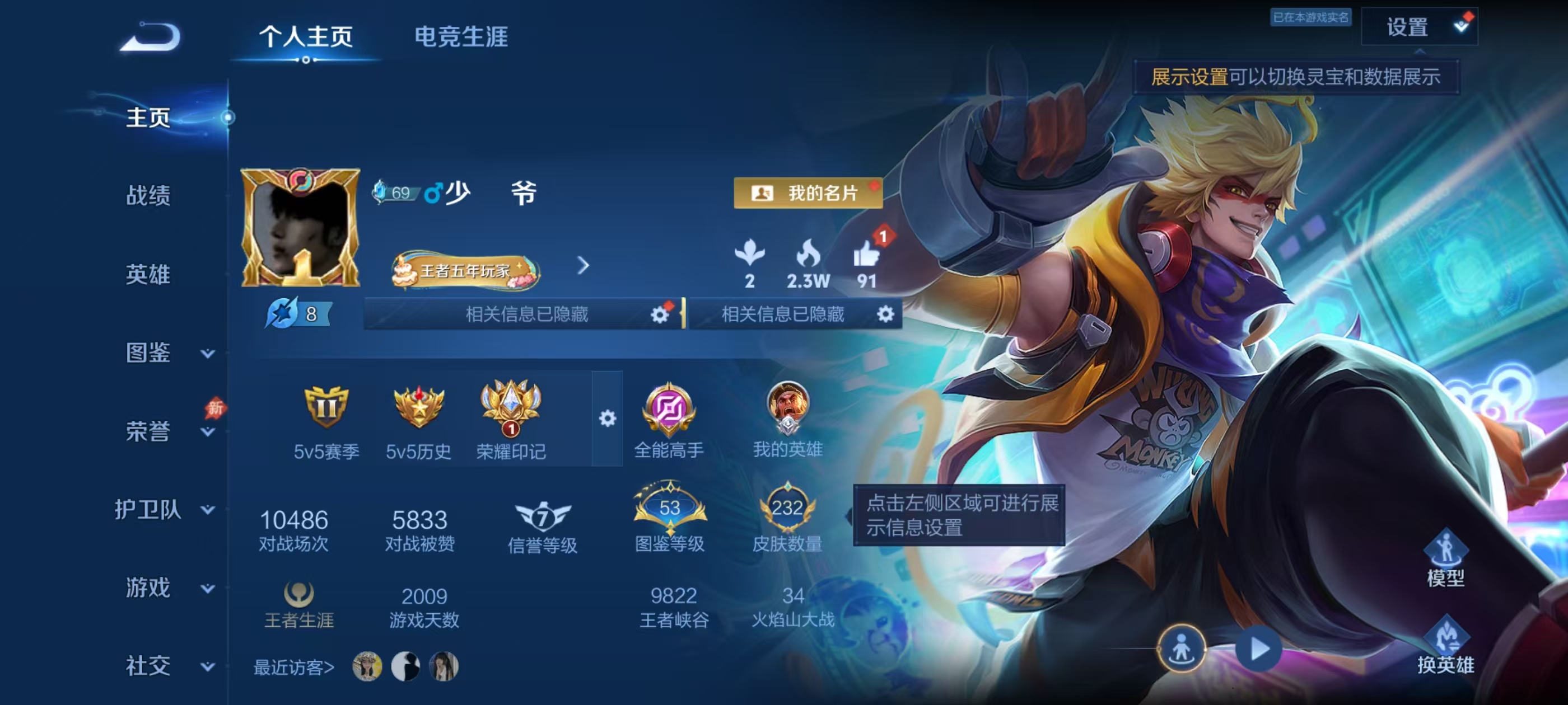 WZMMN4578729王者荣耀账号详情图5 WZMMN4578729王者荣耀账号详情图5