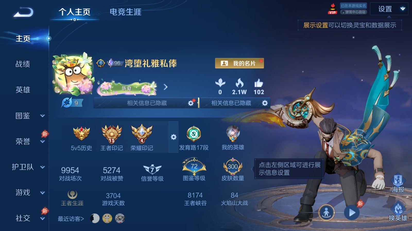 WZMMN4586071王者荣耀账号详情图2 WZMMN4586071王者荣耀账号详情图2