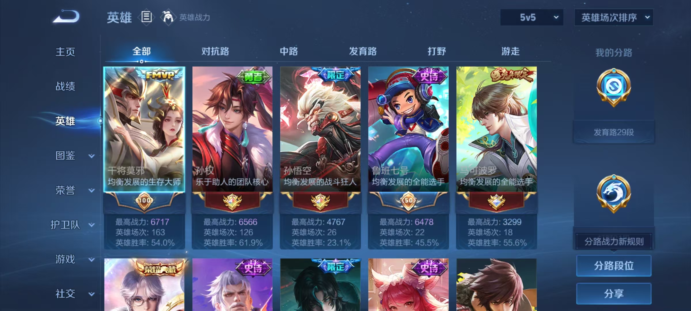 WZMMN4592069王者荣耀账号详情图4 WZMMN4592069王者荣耀账号详情图4
