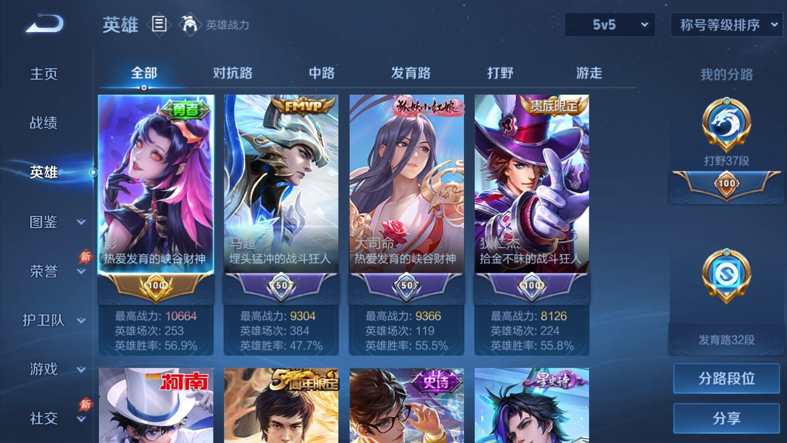 WZMMN4582923王者荣耀账号详情图4 WZMMN4582923王者荣耀账号详情图4