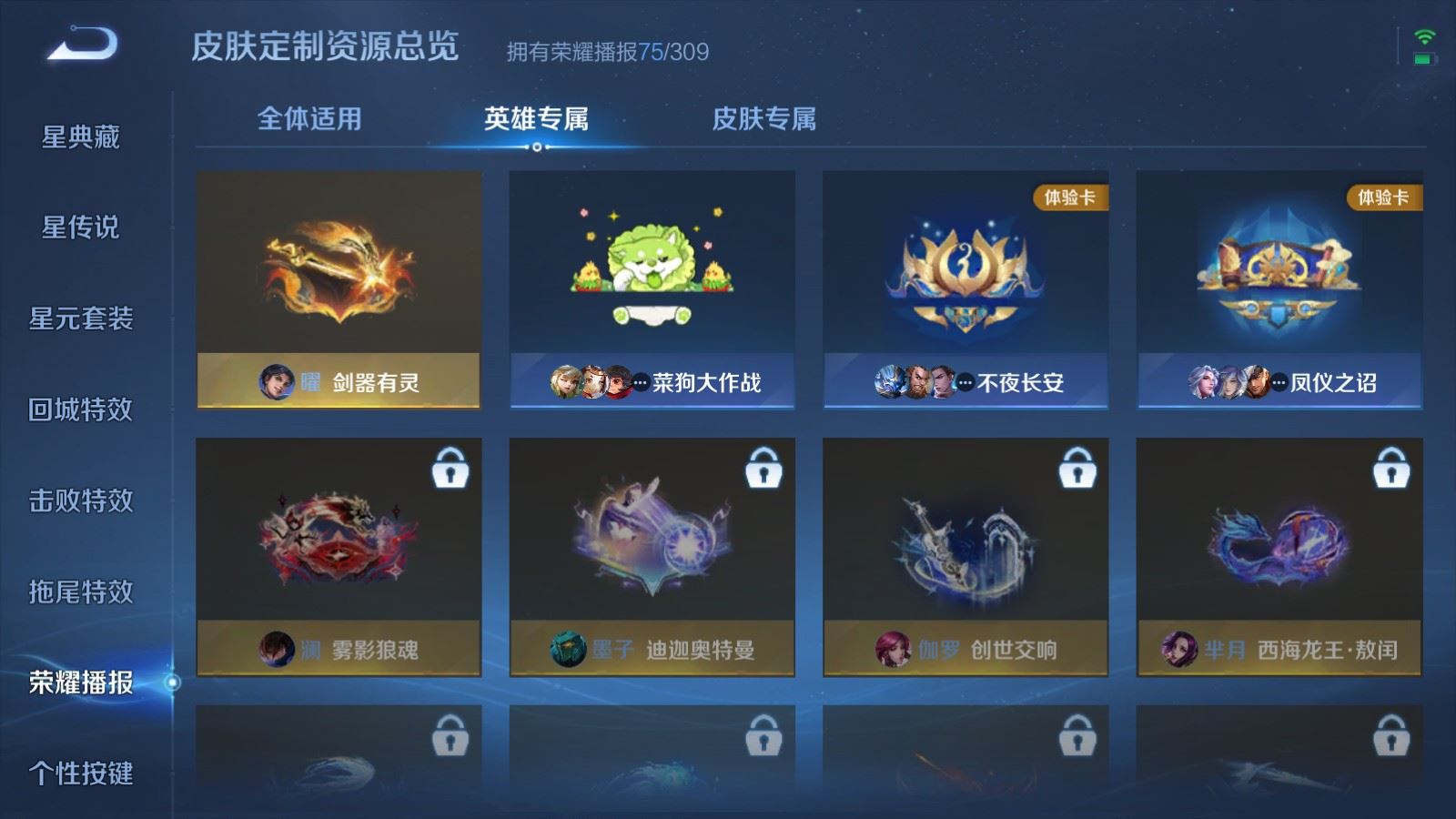 WZMMN4583055王者荣耀账号详情图14