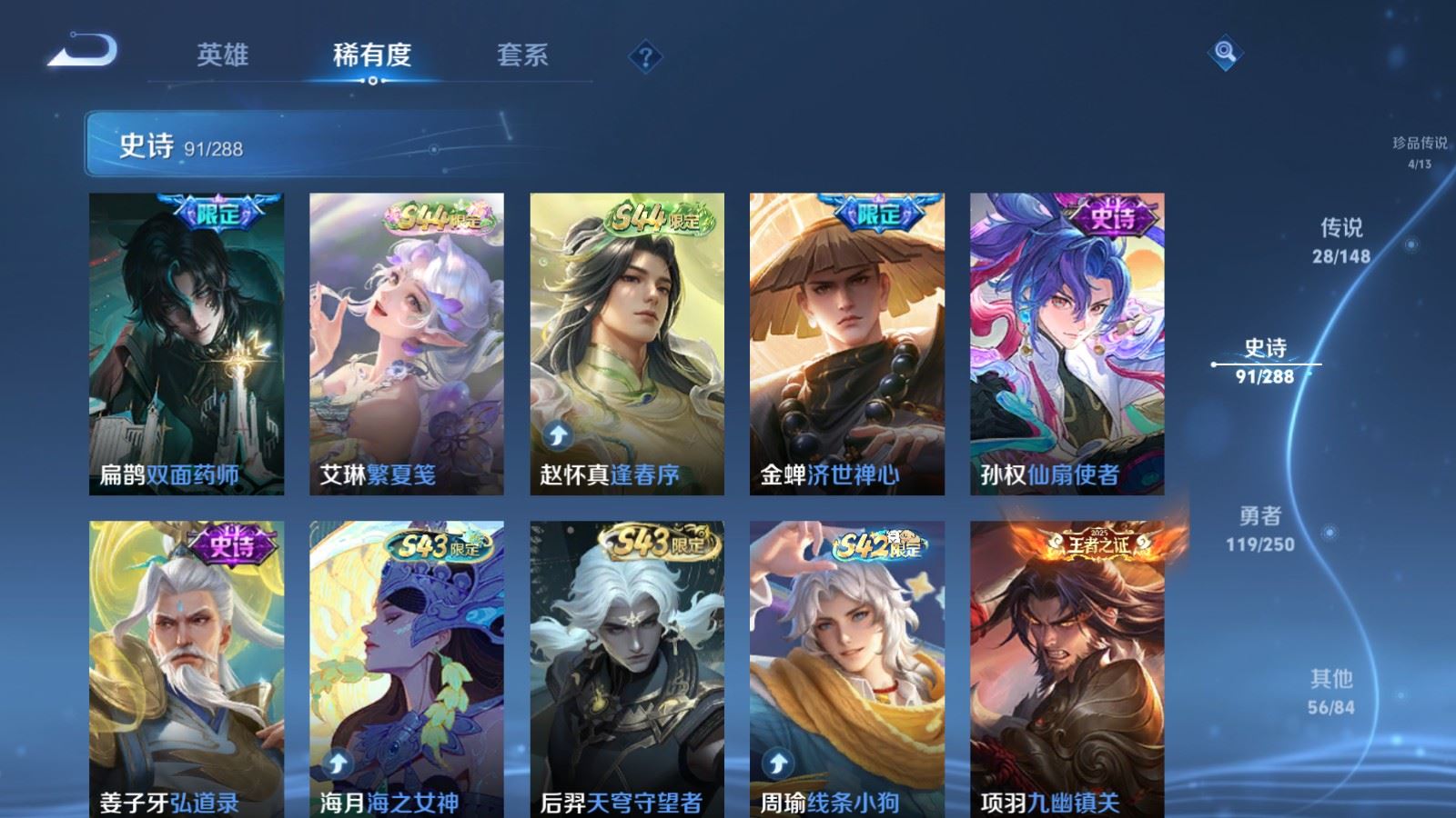 WZMMN4586071王者荣耀账号详情图12 WZMMN4586071王者荣耀账号详情图12