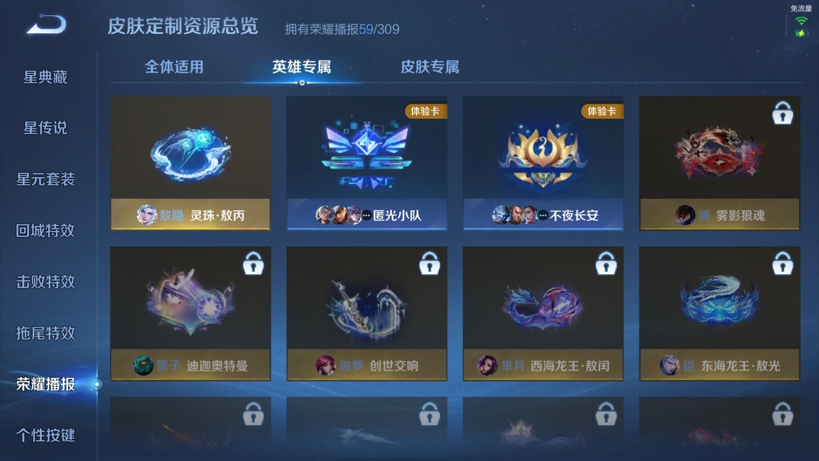 WZMMN4587798王者荣耀账号详情图14