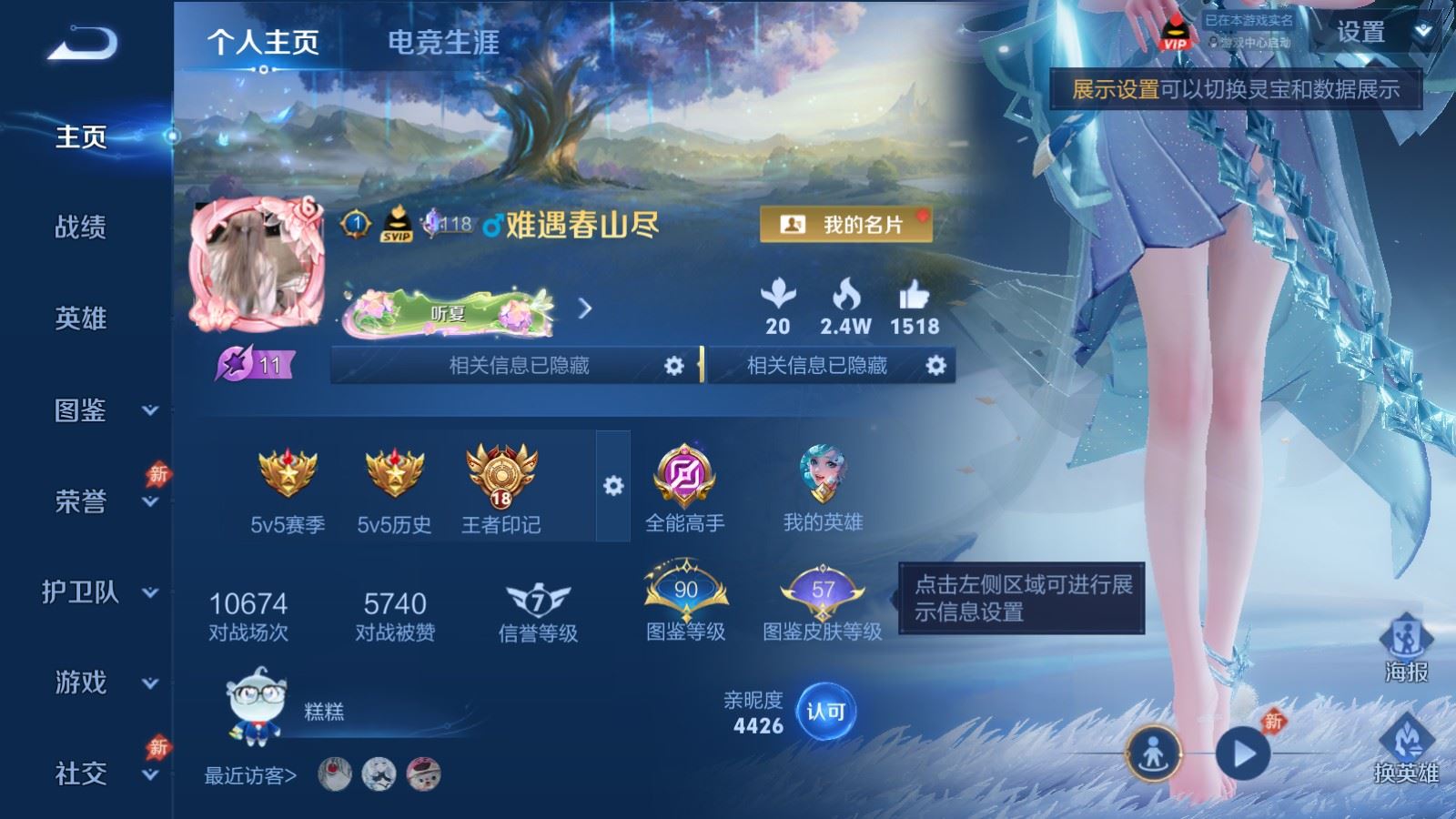 WZMMN4587798王者荣耀账号详情图2