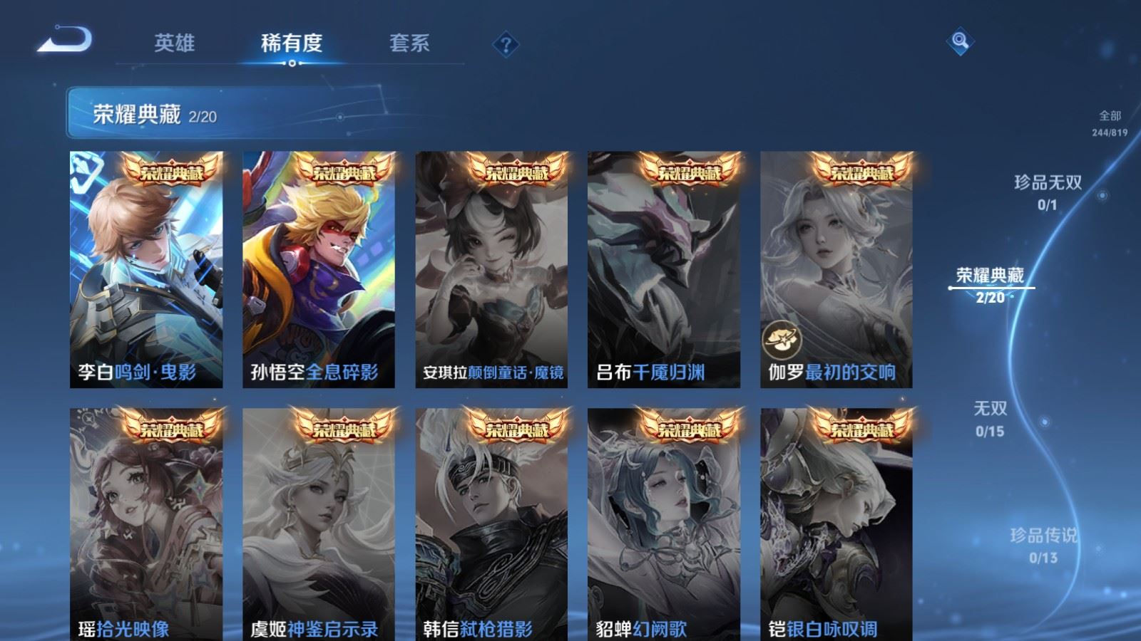 WZMMN4583038王者荣耀账号详情图8 WZMMN4583038王者荣耀账号详情图8