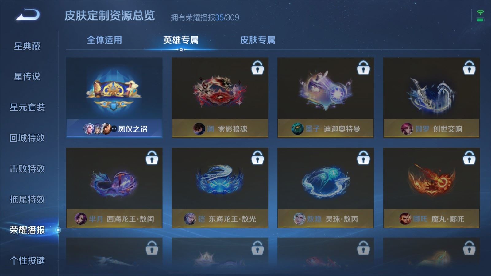 WZMMN4583038王者荣耀账号详情图14 WZMMN4583038王者荣耀账号详情图14