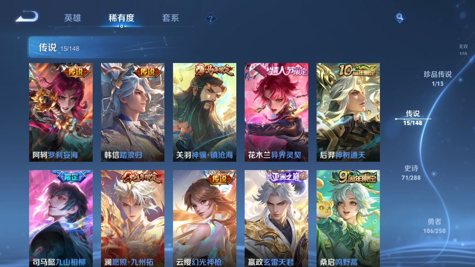 WZMMN4583942王者荣耀账号详情图11 WZMMN4583942王者荣耀账号详情图11