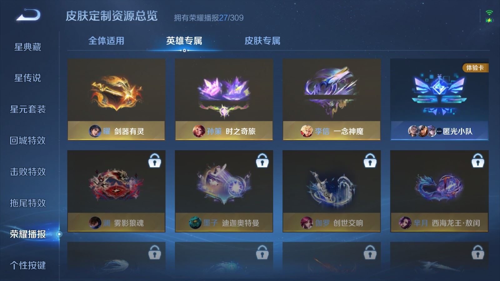 WZMMN4586210王者荣耀账号详情图14 WZMMN4586210王者荣耀账号详情图14