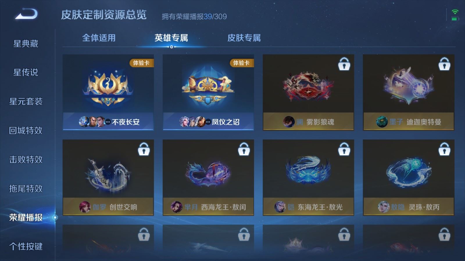 WZMMN4586734王者荣耀账号详情图14
