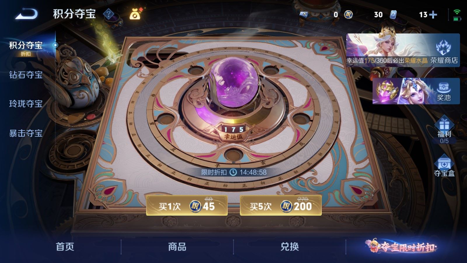 WZMMN4589127王者荣耀账号详情图16 WZMMN4589127王者荣耀账号详情图16