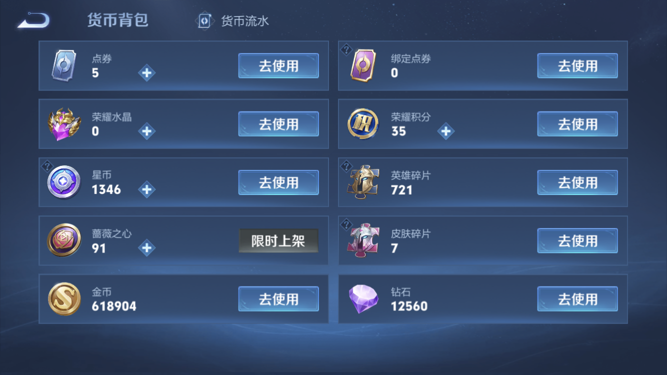 WZZM4596350王者荣耀账号详情图15 WZZM4596350王者荣耀账号详情图15