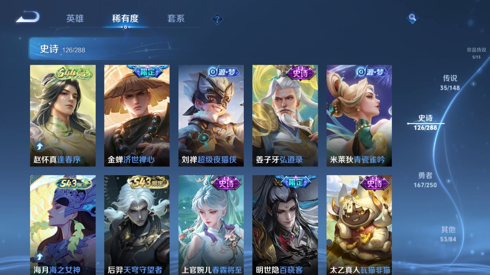 WZMMN4586734王者荣耀账号详情图12
