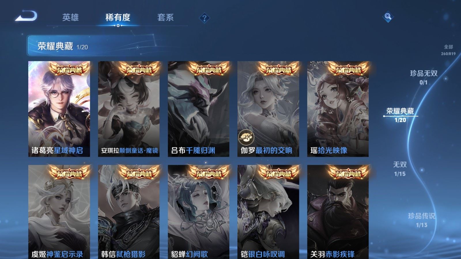 WZMMN4586210王者荣耀账号详情图8 WZMMN4586210王者荣耀账号详情图8