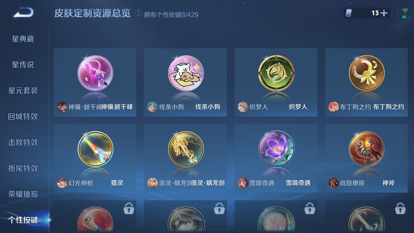 WZMMN4589127王者荣耀账号详情图15 WZMMN4589127王者荣耀账号详情图15