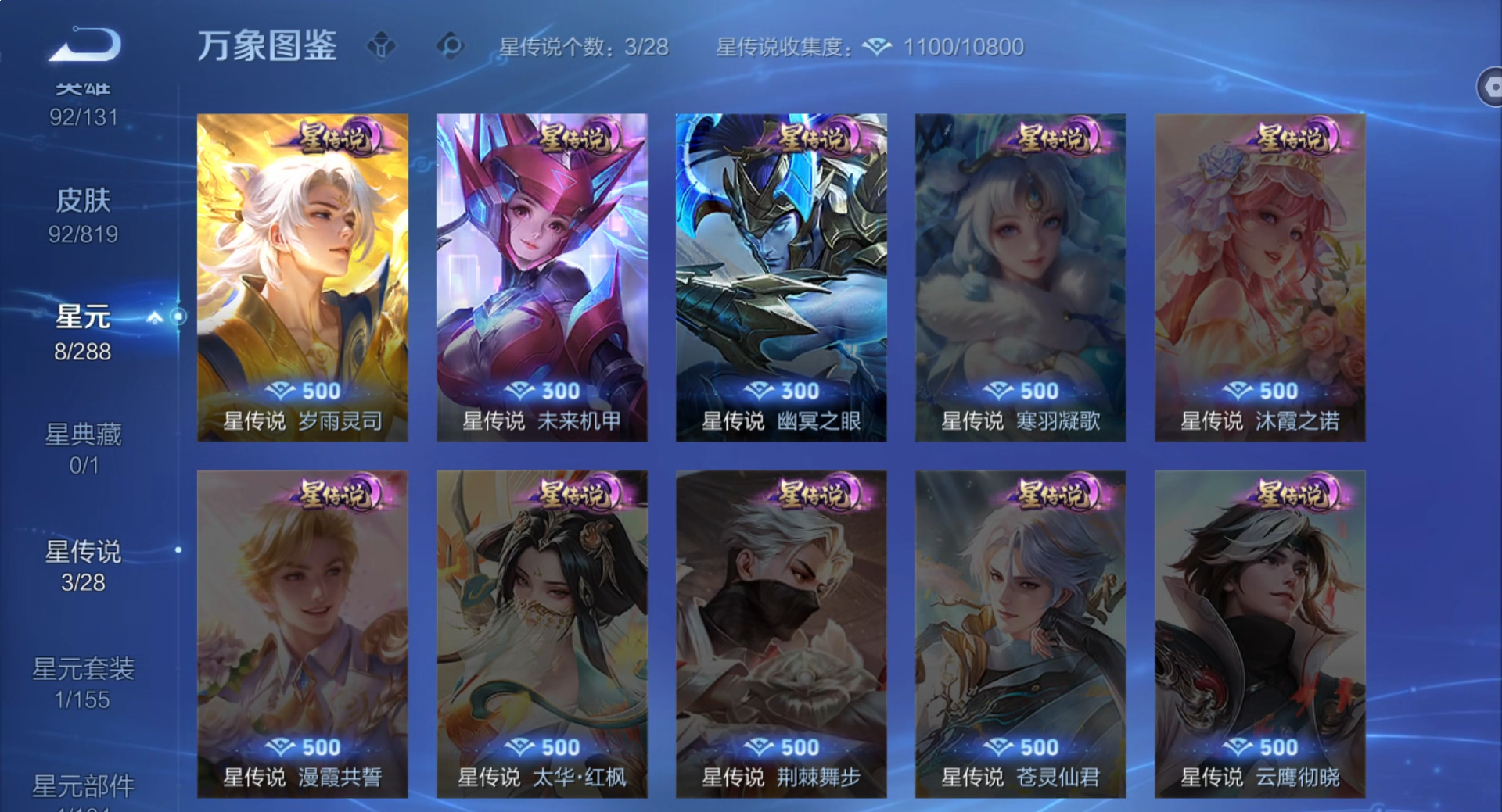 WZMMN4596363王者荣耀账号详情图9 WZMMN4596363王者荣耀账号详情图9