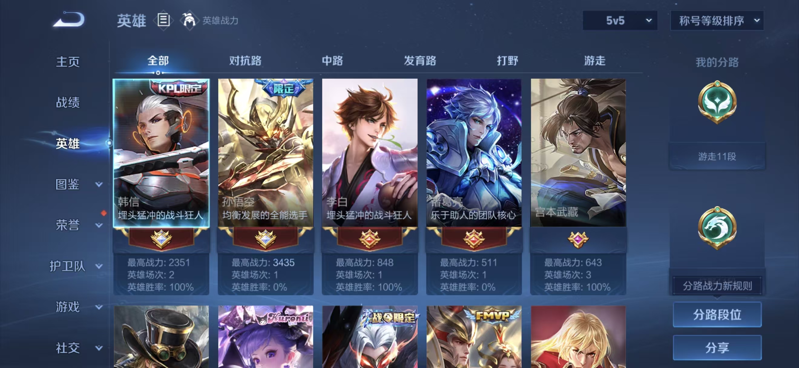 WZMMN4578856王者荣耀账号详情图3