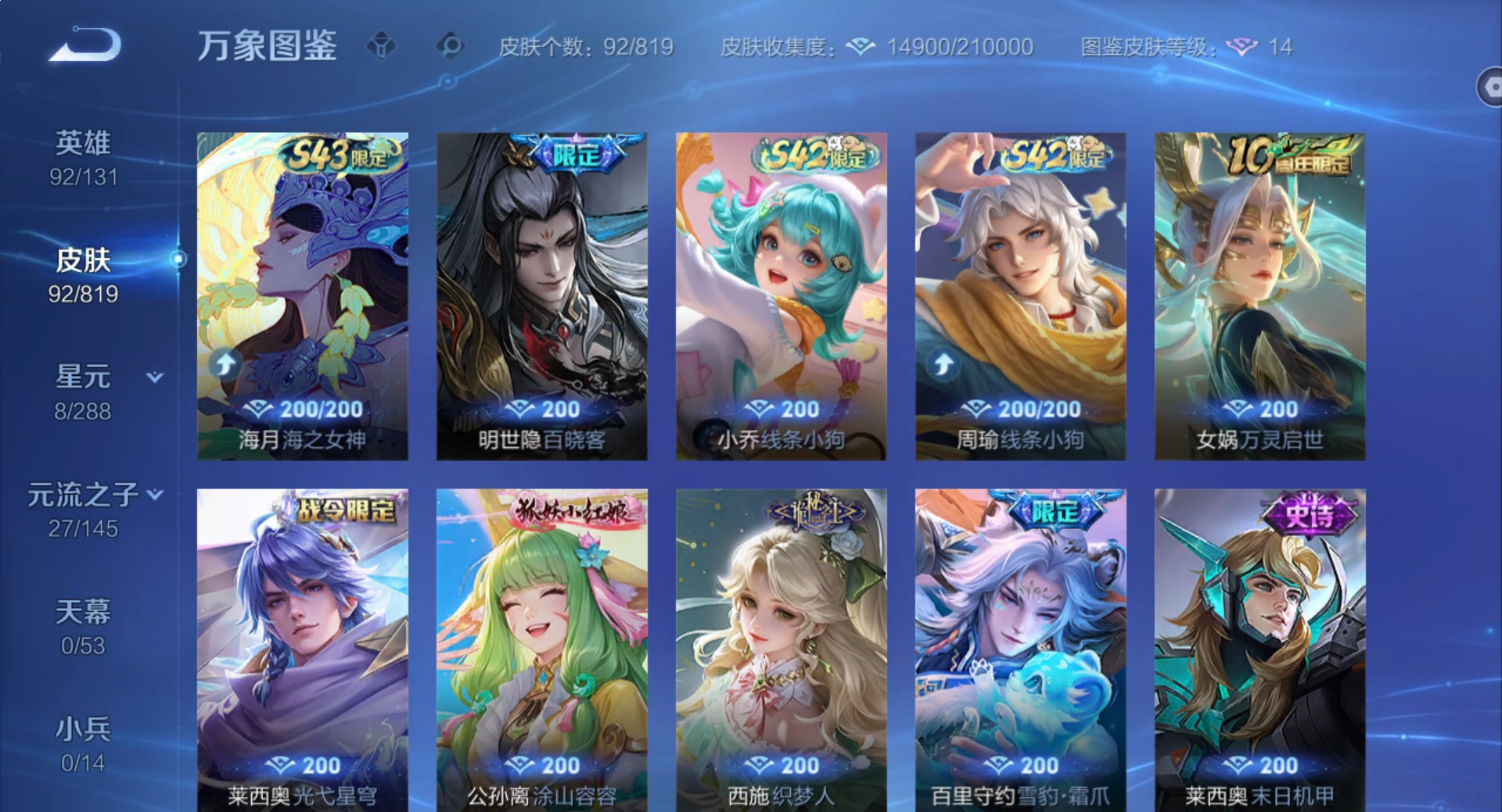 WZMMN4596363王者荣耀账号详情图5 WZMMN4596363王者荣耀账号详情图5