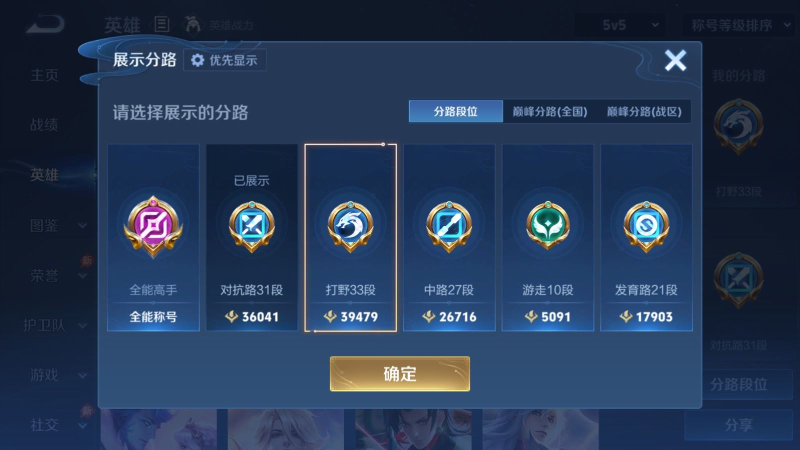 WZMMN4585736王者荣耀账号详情图5 WZMMN4585736王者荣耀账号详情图5