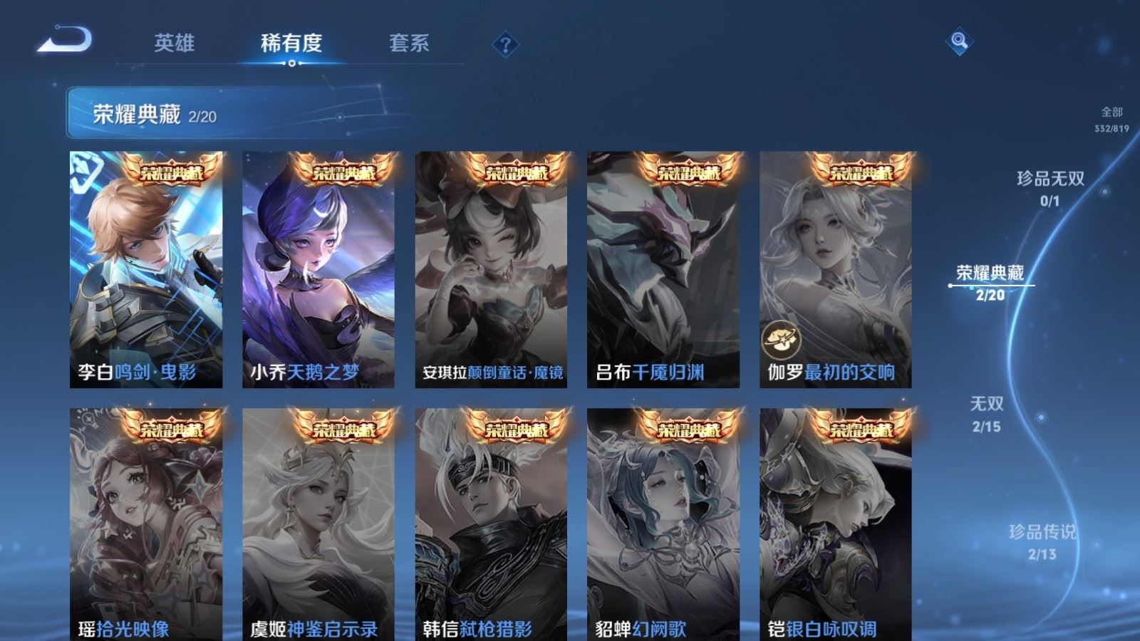 WZMMN4587798王者荣耀账号详情图8