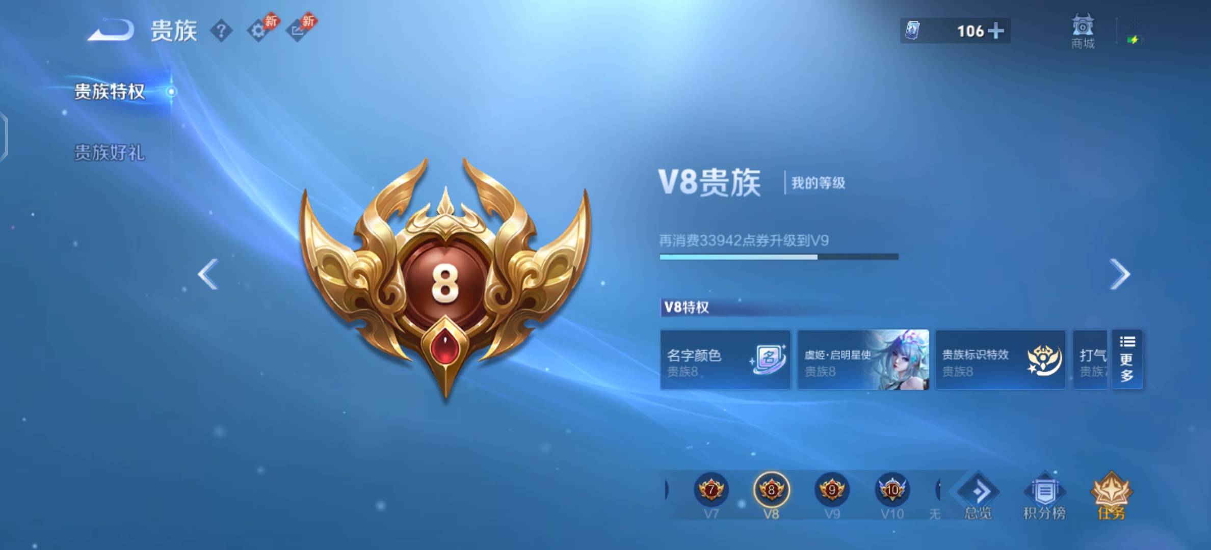 WZMMN4587690王者荣耀账号详情图4 WZMMN4587690王者荣耀账号详情图4
