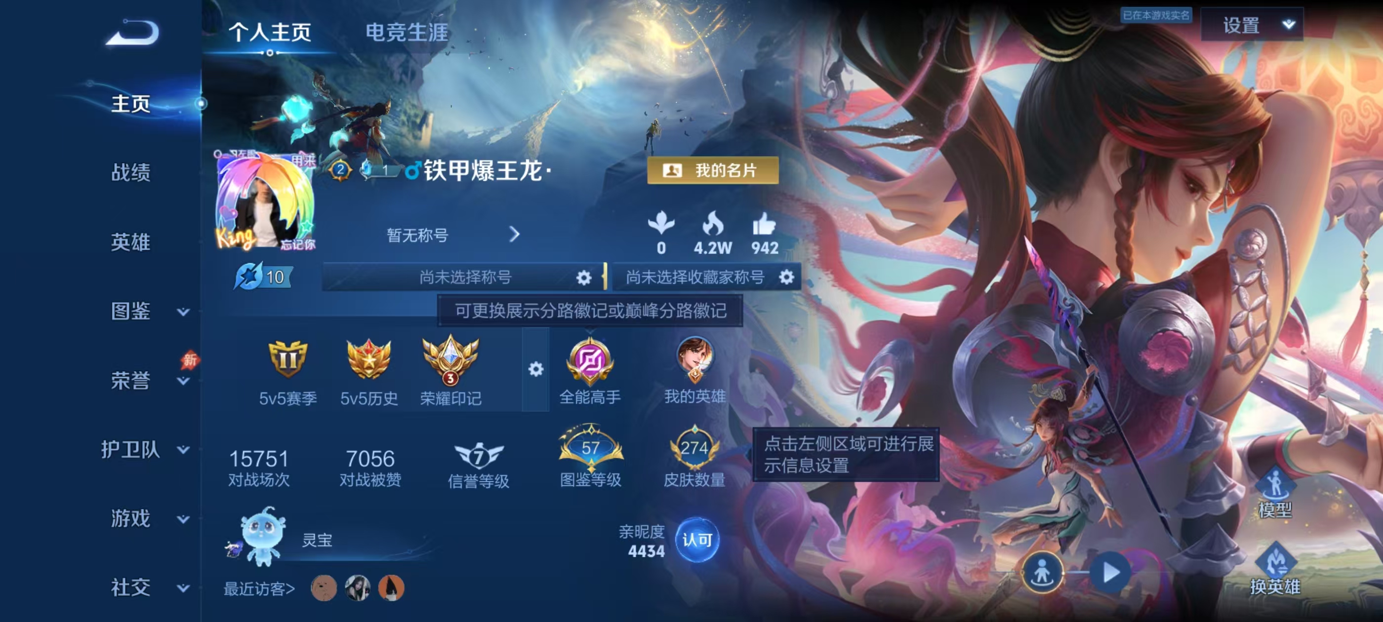 WZMMN4578728王者荣耀账号详情图5 WZMMN4578728王者荣耀账号详情图5