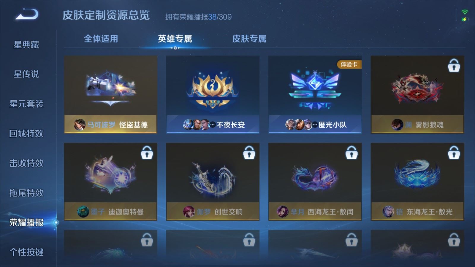 WZMMN4582923王者荣耀账号详情图14 WZMMN4582923王者荣耀账号详情图14