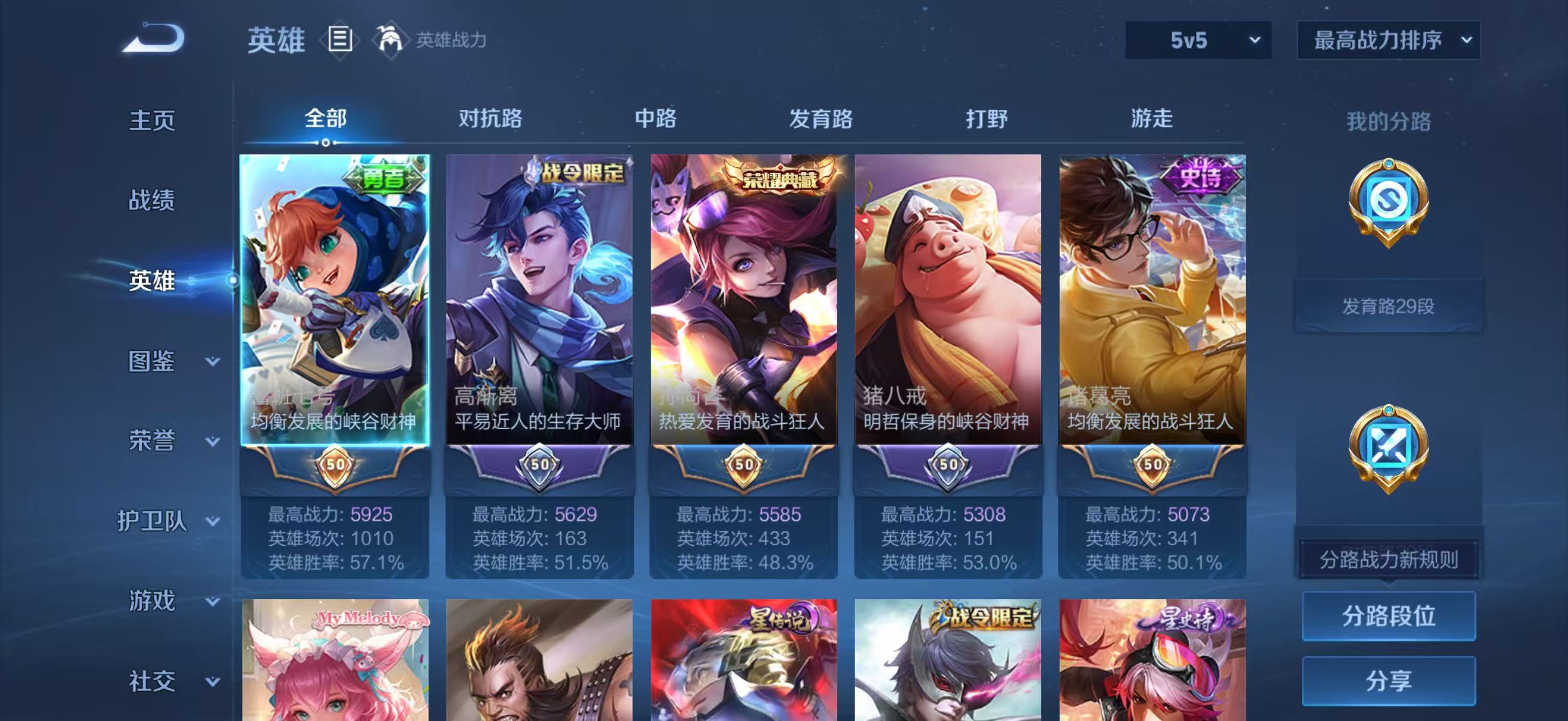 WZMMN4592001王者荣耀账号详情图4 WZMMN4592001王者荣耀账号详情图4