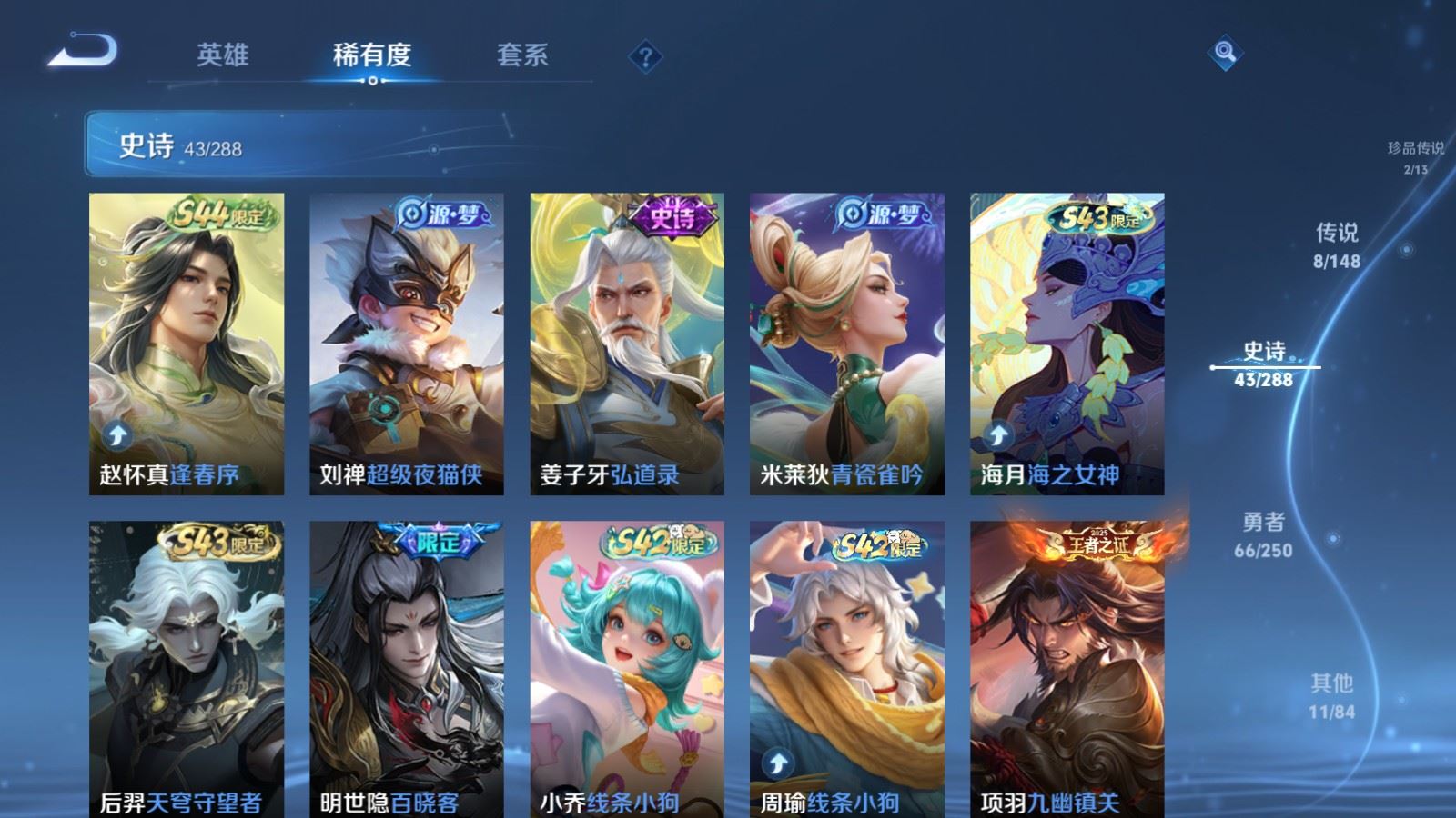 WZMMN4589127王者荣耀账号详情图11 WZMMN4589127王者荣耀账号详情图11