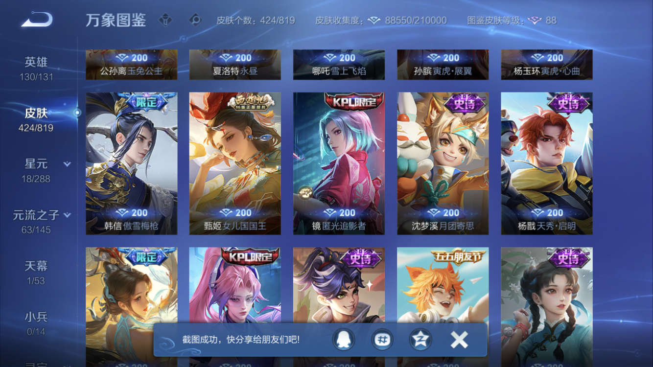 WZZM4596338王者荣耀账号详情图20 WZZM4596338王者荣耀账号详情图20