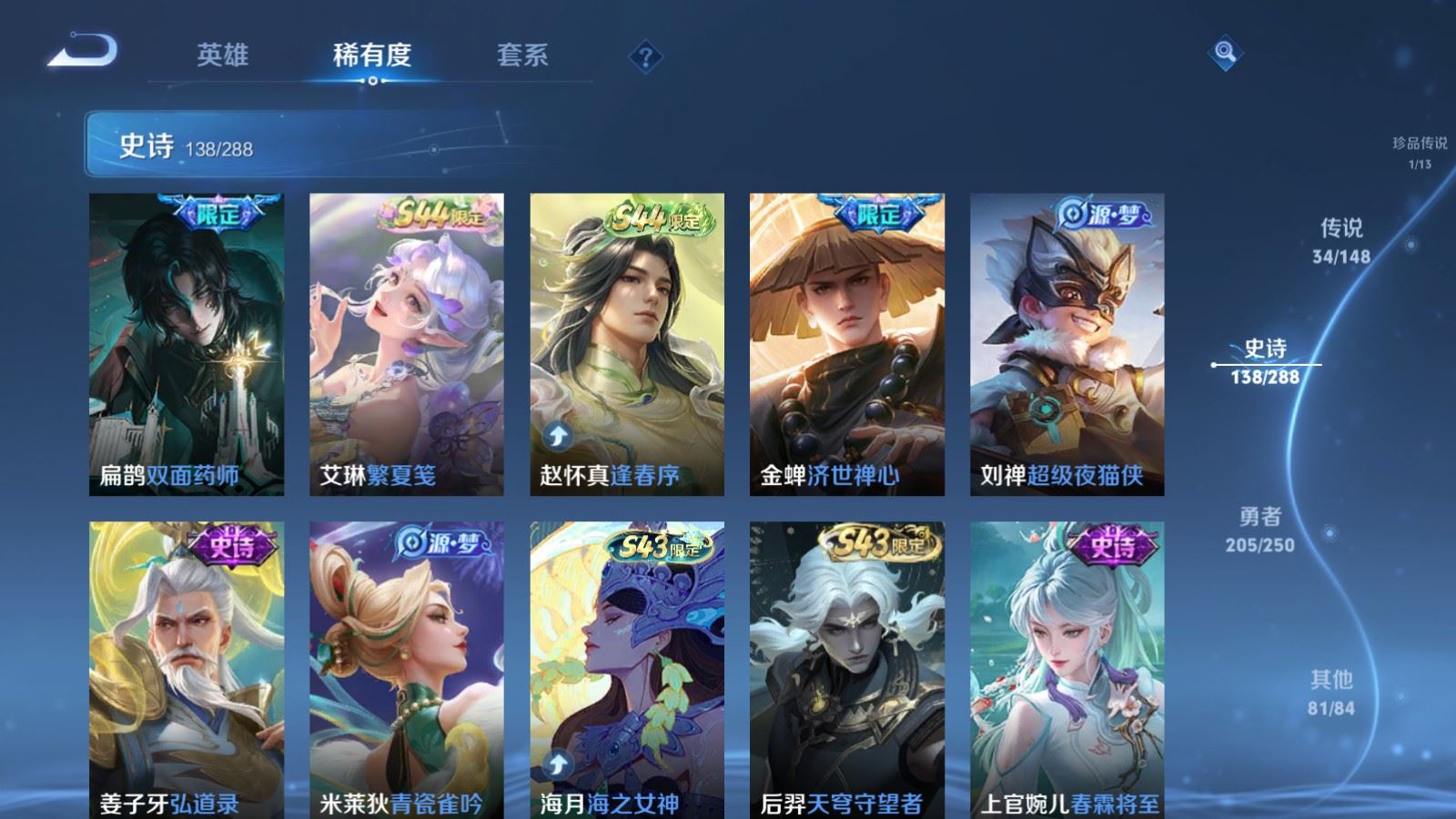 WZMMN4583055王者荣耀账号详情图12