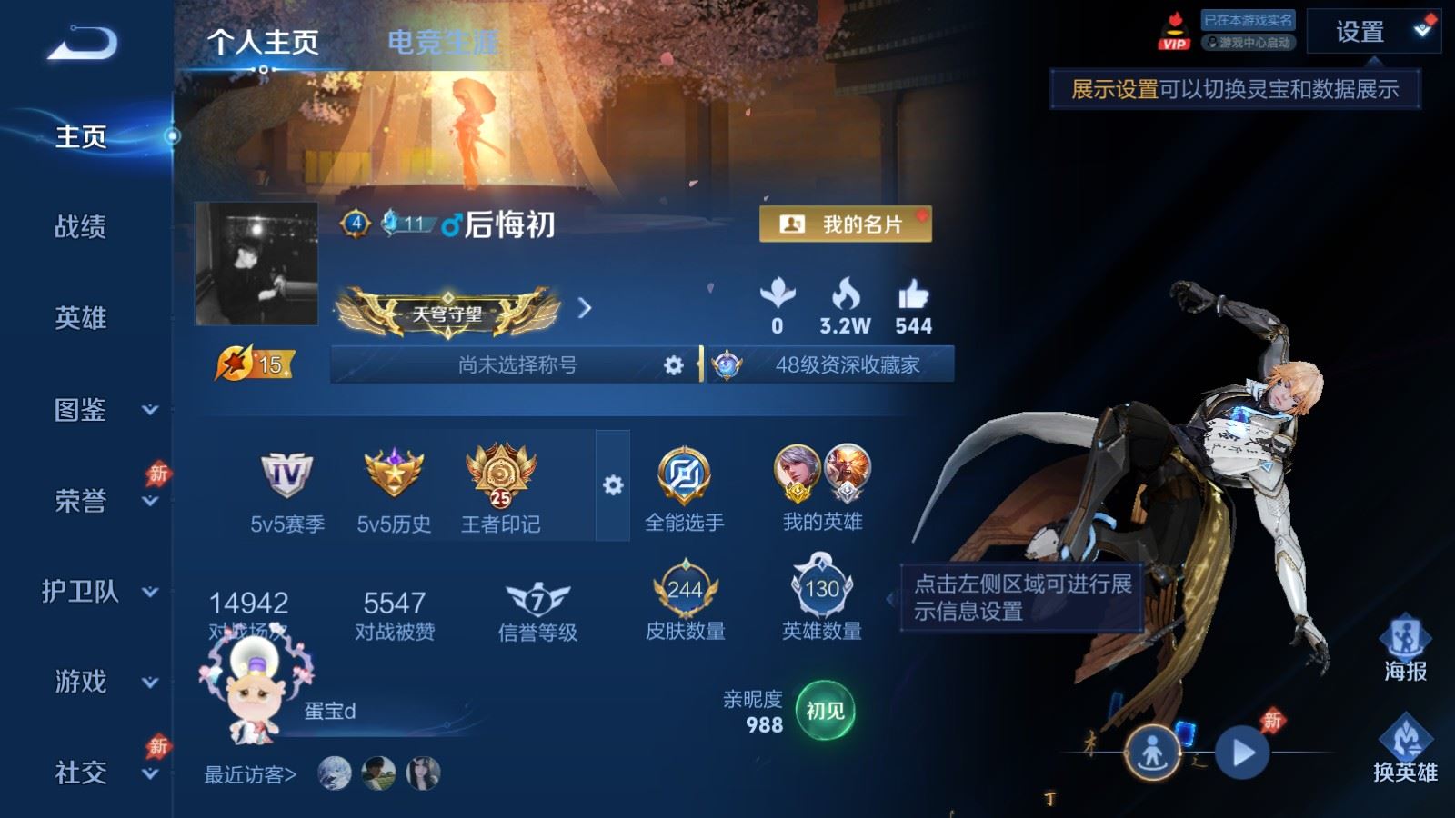 WZMMN4583038王者荣耀账号详情图2 WZMMN4583038王者荣耀账号详情图2