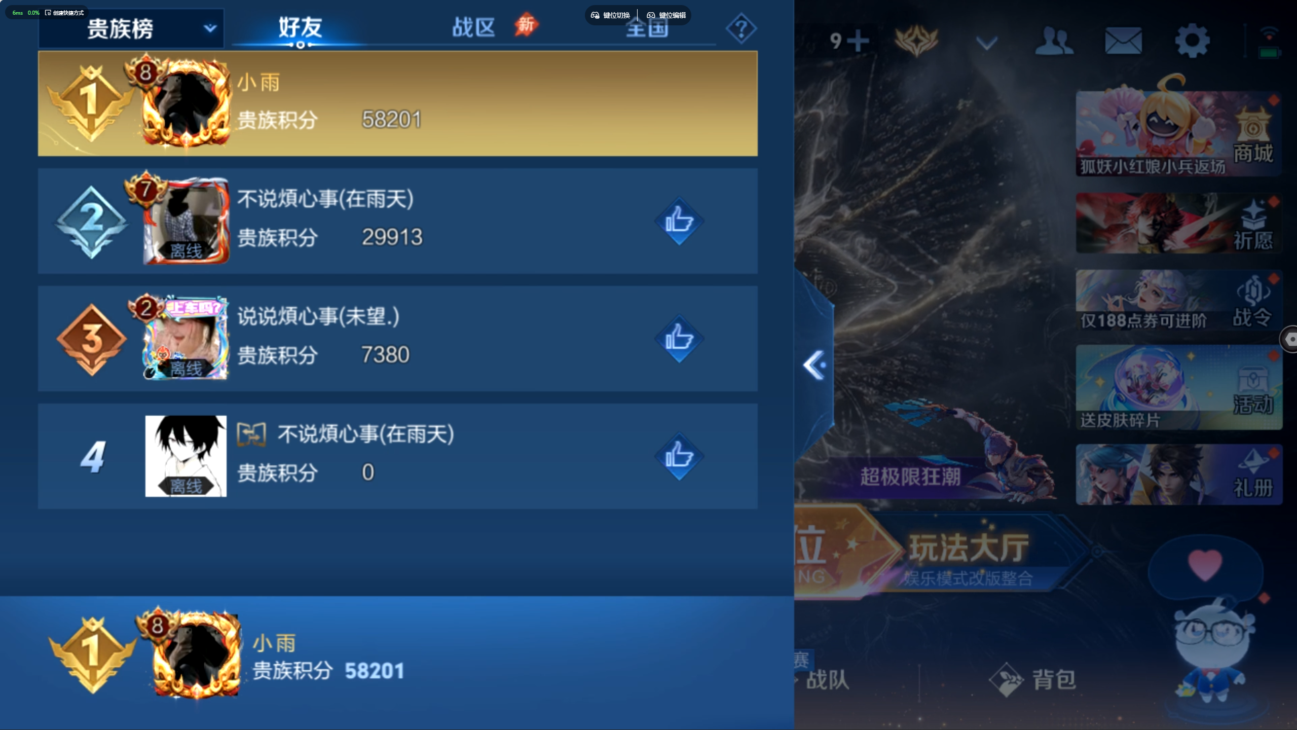 WZLX4661440王者荣耀账号详情图15 WZLX4661440王者荣耀账号详情图15