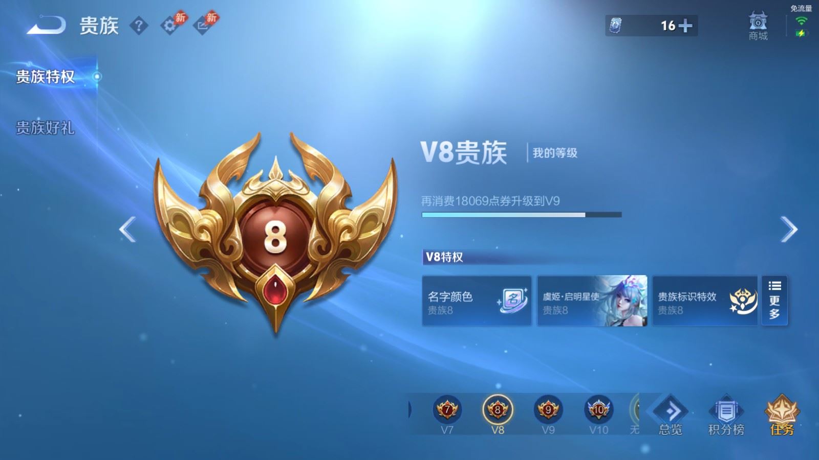 WZMMN4587798王者荣耀账号详情图13